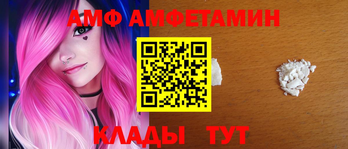 Всеволожск  shop Telegram  Вход с VPN  АМФЕТАМИН VHQ 