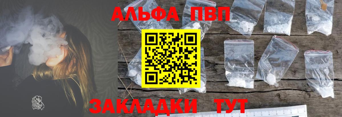 Alpha-PVP Crystall Всеволожск