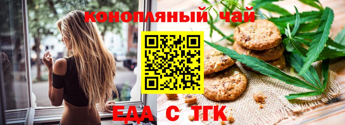 Всеволожск  Еда ТГК марихуана  Вход с VPN 