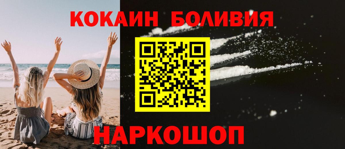 Кокаин Fish Scale  COCAIN FishScale  Вход с VPN  Всеволожск 