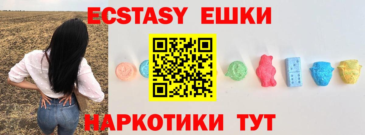 Всеволожск  Ecstasy mix  Вход с VPN  ЭКСТАЗИ таблы 
