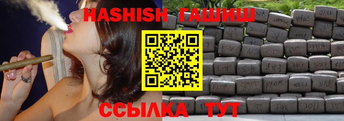 Всеволожск  наркотики  Вход с VPN  ГАШИШ убойный  ГАШ 