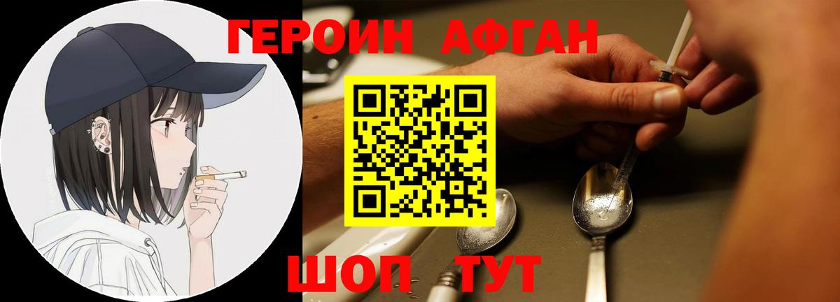 Героин VHQ  Вход с VPN  Всеволожск 