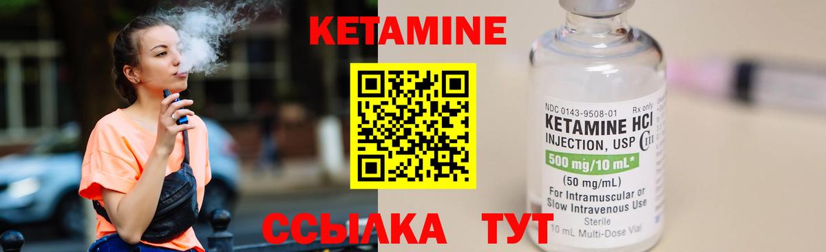Кетамин ketamine  Кетамин ketamine  Вход с VPN  Всеволожск 