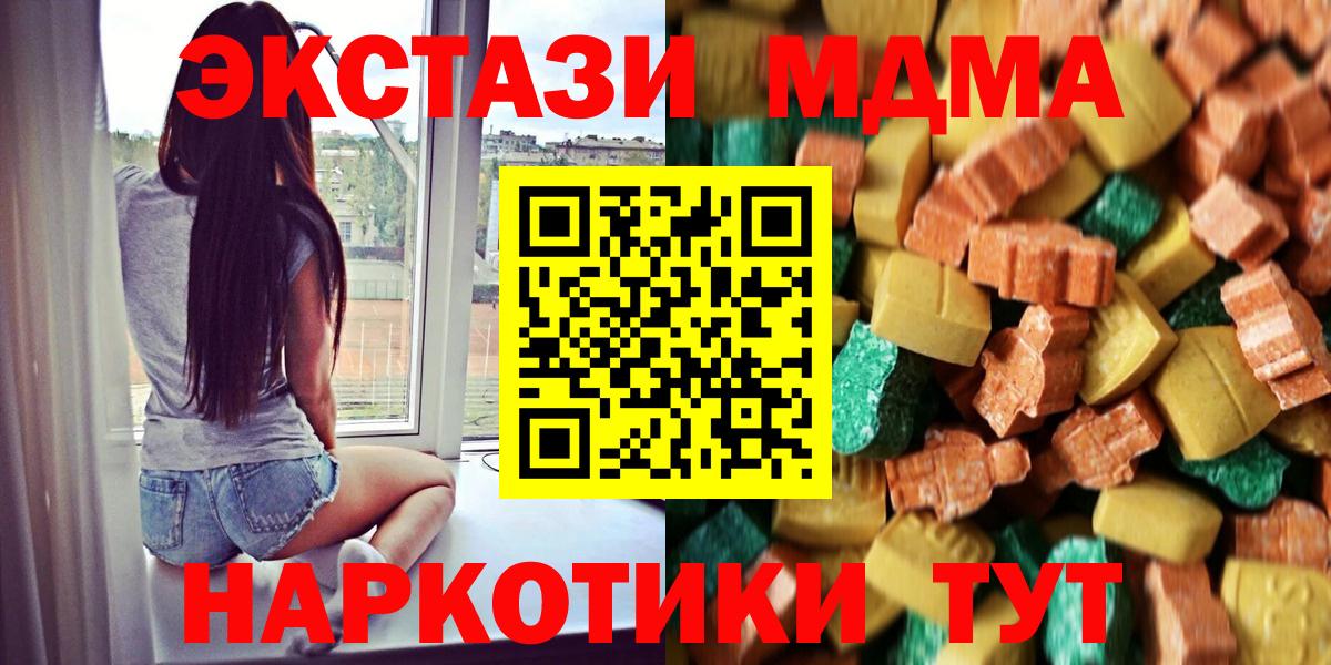 МДМА Molly  МДМА crystal  Вход с VPN  МДМА  Всеволожск 