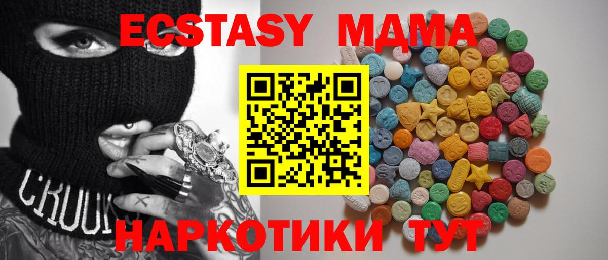 МДМА молли Всеволожск