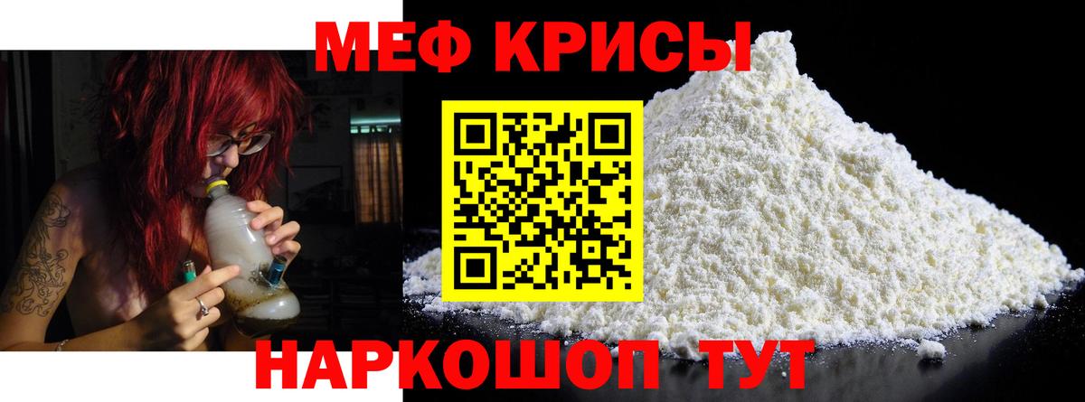 Всеволожск  МЯУ-МЯУ кристаллы  Меф  МЯУ-МЯУ VHQ  Вход с VPN 