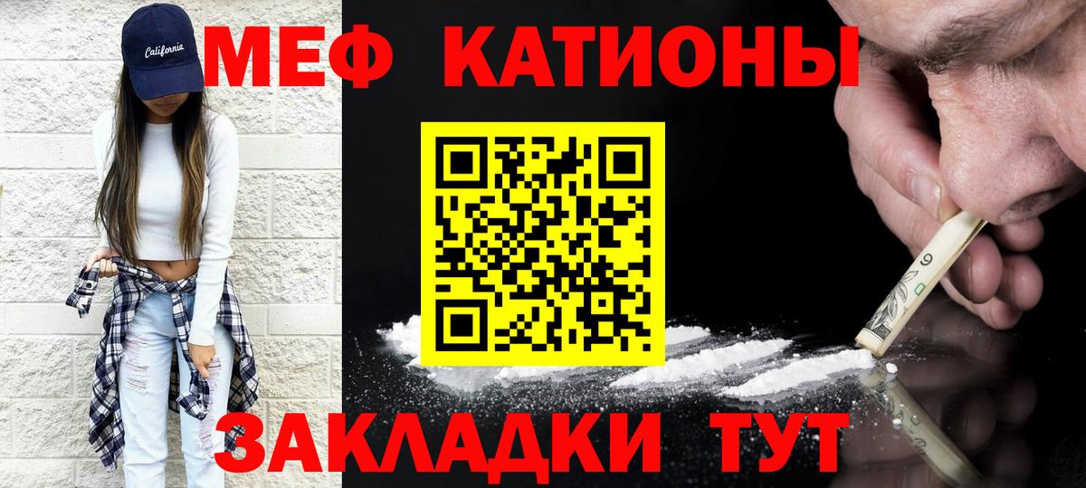 МЕФ кристаллы Всеволожск