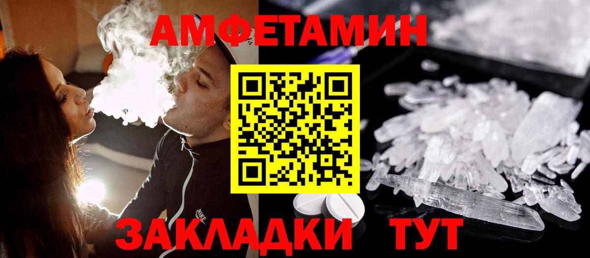 МЕТАМФЕТАМИН пудра Всеволожск