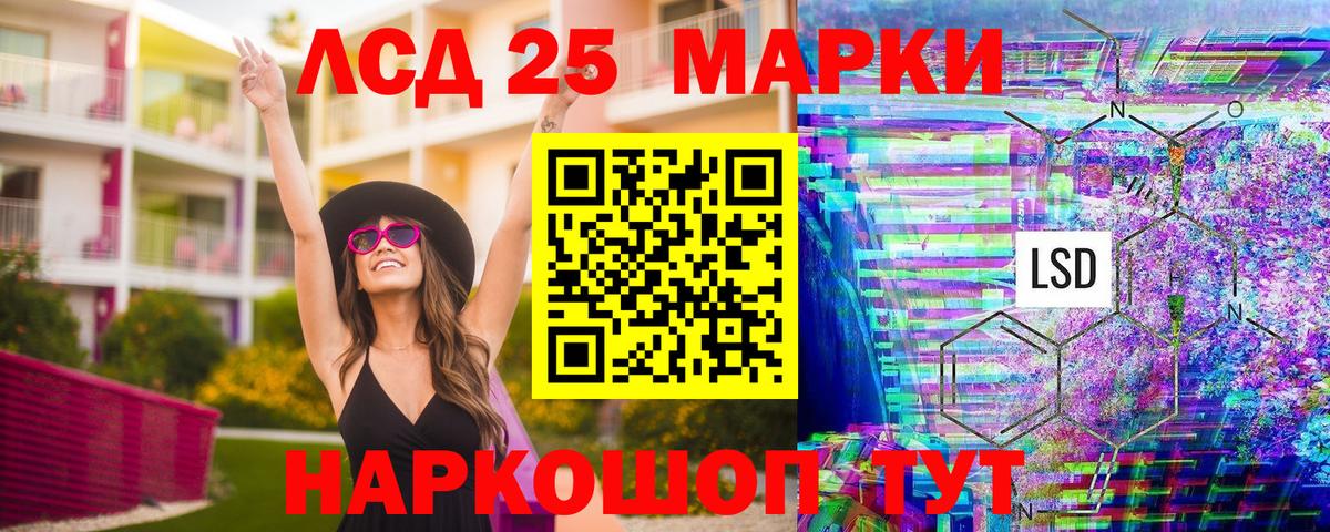 Марки 25I-NBOMe 1,8мг Всеволожск
