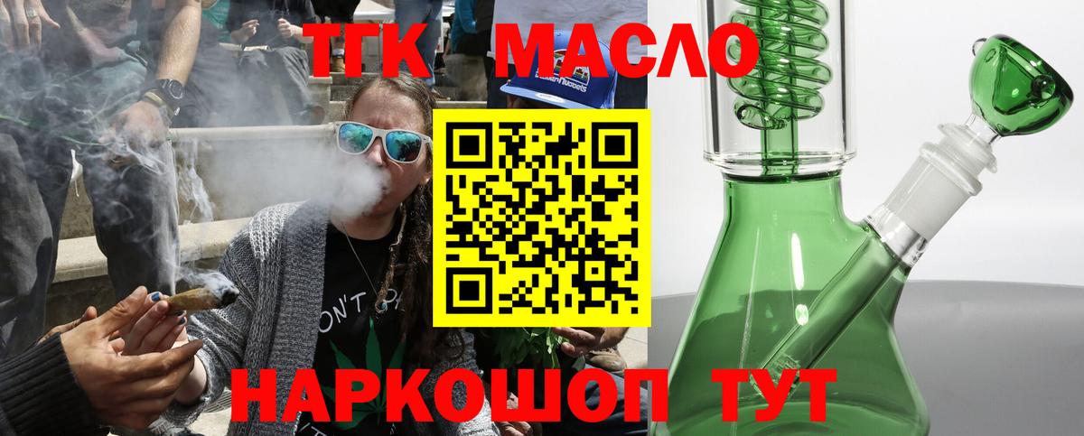 Всеволожск  ТГК жижа  Вход с VPN 